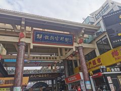 -解放路步行街