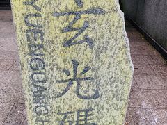 -日月潭