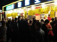 门面-家辉生鲜超市(东五路店)