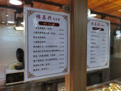 -姑苏鸿昌兴大食堂(中山北路店)