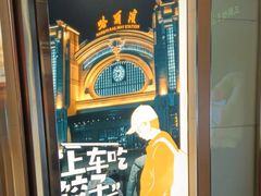 -东方饺子王(新阳路店)