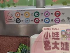 -元气寿司(金光华店)