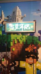 点击看大图 -南京万达乐园