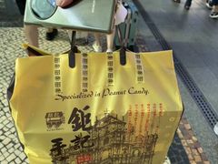 -钜记手信(大三巴街店)