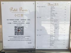 -PETIT PARIS 小巴黎(凯德1818店)