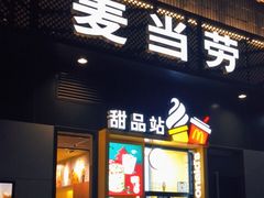 门面-麦当劳(玉桥中路店)