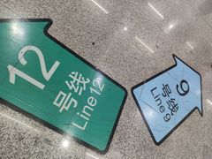 -嘉善路(地铁站)