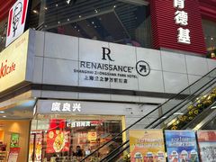 -上海龙之梦万丽酒店