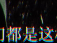 -SFC上影影城(成都科华IMAX店)