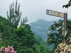 -云丘山景区