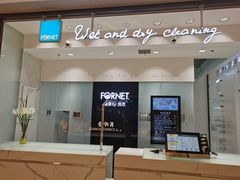 -福奈特洗衣·洗鞋·奢侈品护理(苏河湾店)