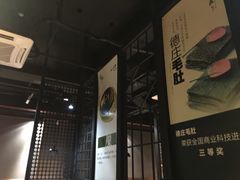 -德庄火锅(矿大三胞店)