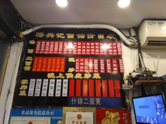 -裕兴记·三虾面(西北街总店)