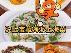 -沪上馨和小馆•海派上海菜(陆家浜路店)