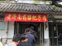 -山与海文化酒店(芙蓉街大明湖店)