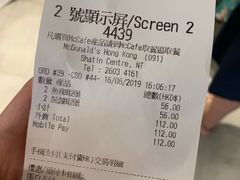 账单-麦当劳(沙田中心商场店)