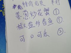账单-贞姨美食·老字号海鲜大排档