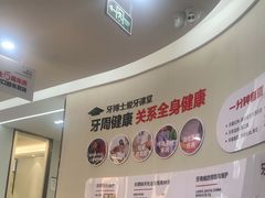 -牙博士口腔品牌连锁(杨浦店)