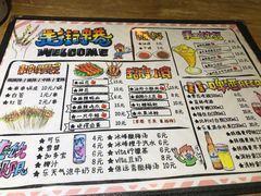 菜单-走街串巷(丰富路店)