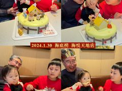 -海底捞火锅(海悦天地店)