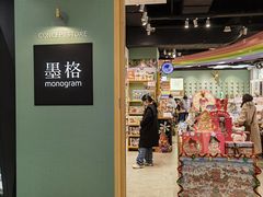 -墨格(世茂广场店)