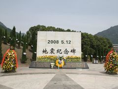 -5·12汉旺地震遗址