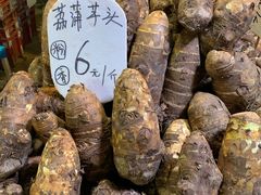 荔浦芋头-沪陵农贸市场