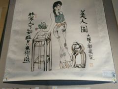-新竹里馆·花园餐厅(兴苑路店)