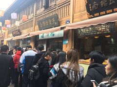 等位区-南塘油赞子(南塘店)
