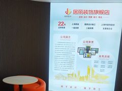 -居丽装饰空间设计(奉贤店整合到徐汇总部)