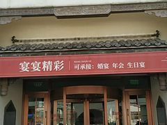 -旺顺阁鱼头泡饼(小红门店)