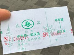 -武昌中华路码头(轮渡站)