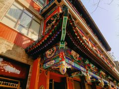 -北京前门大栅栏