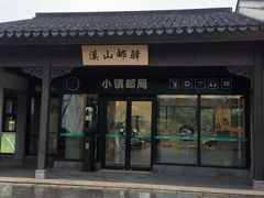 -雅达·阳羡溪山小镇中心