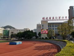 -福建省厦门第六中学东渡校区