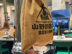 -山野的朋友露营炭火烤肉