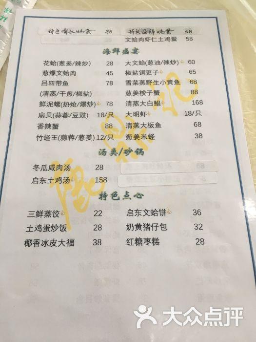 鹿鼎记(恒大威尼斯店)菜单图片 第2张