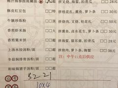 菜单-广州酒家(文昌店)