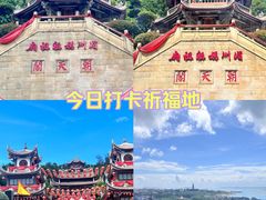 -莆田湄洲妈祖祖庙