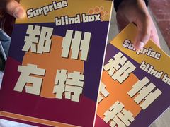 -郑州方特欢乐世界