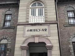 门面-小樽八音盒堂