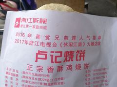 -尚食卢记烧饼(凤凰路总店)