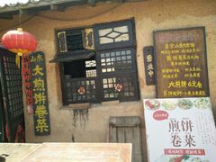 -清风小镇闯关东影视基地