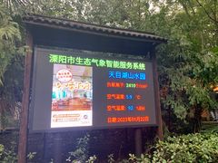 -天目湖山水园
