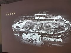 -上海体育博物馆