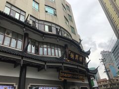 -德兴馆(山西南路店)