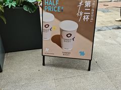 -唐沫茶兮(仓山万达金街店)