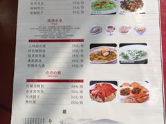 菜单-苏州人家(锦溪镇店)