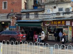 门面-海幢瑞芳饮食店