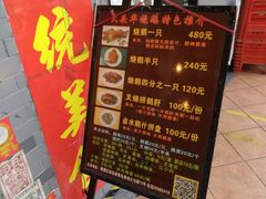 门面-黄连大头华烧鹅店(大良店)